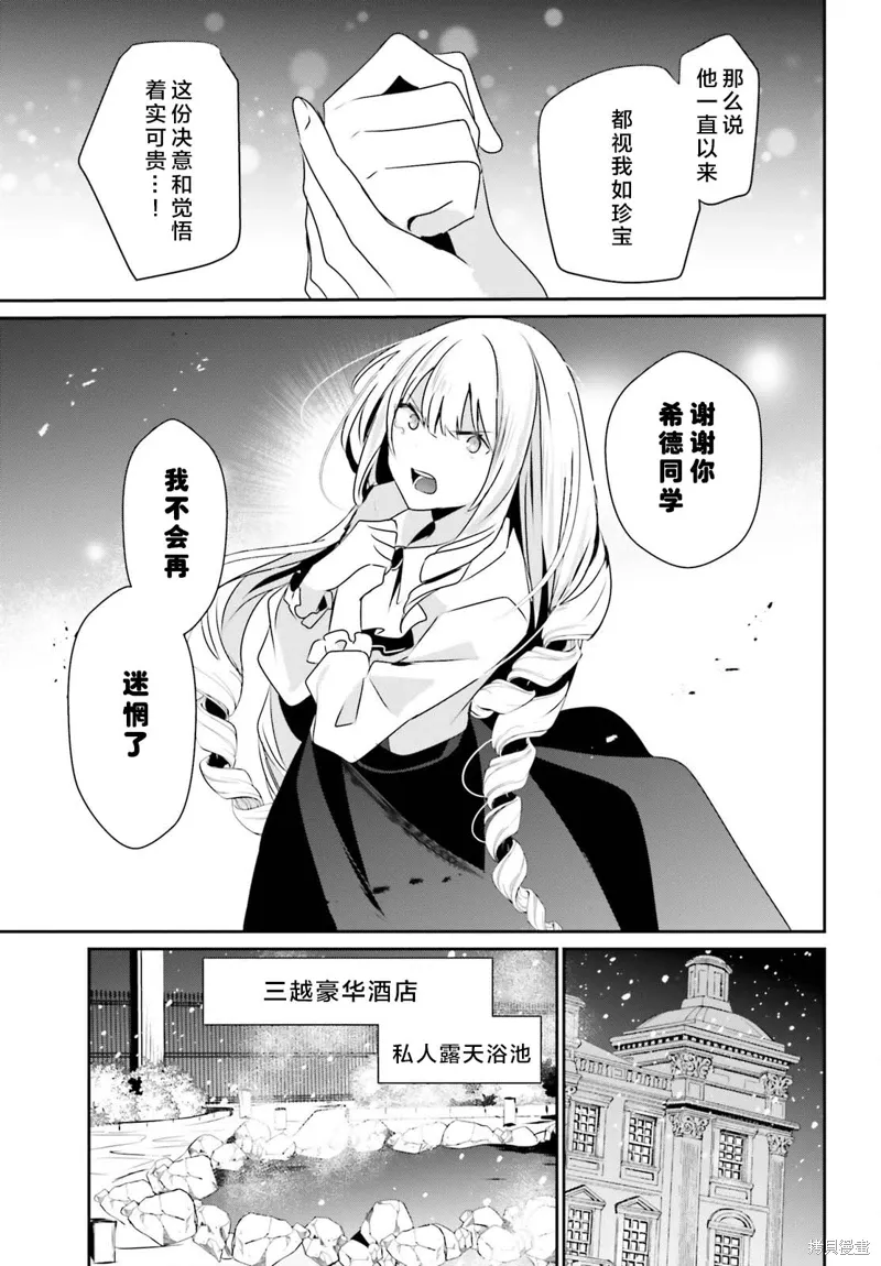 第44话试看 第15页