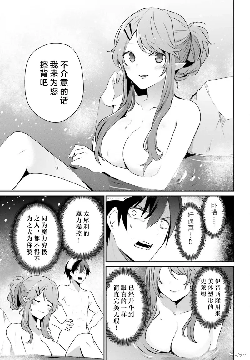 第44话试看 第17页