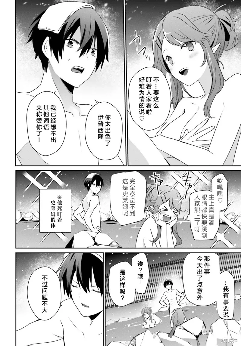 第44话试看 第18页