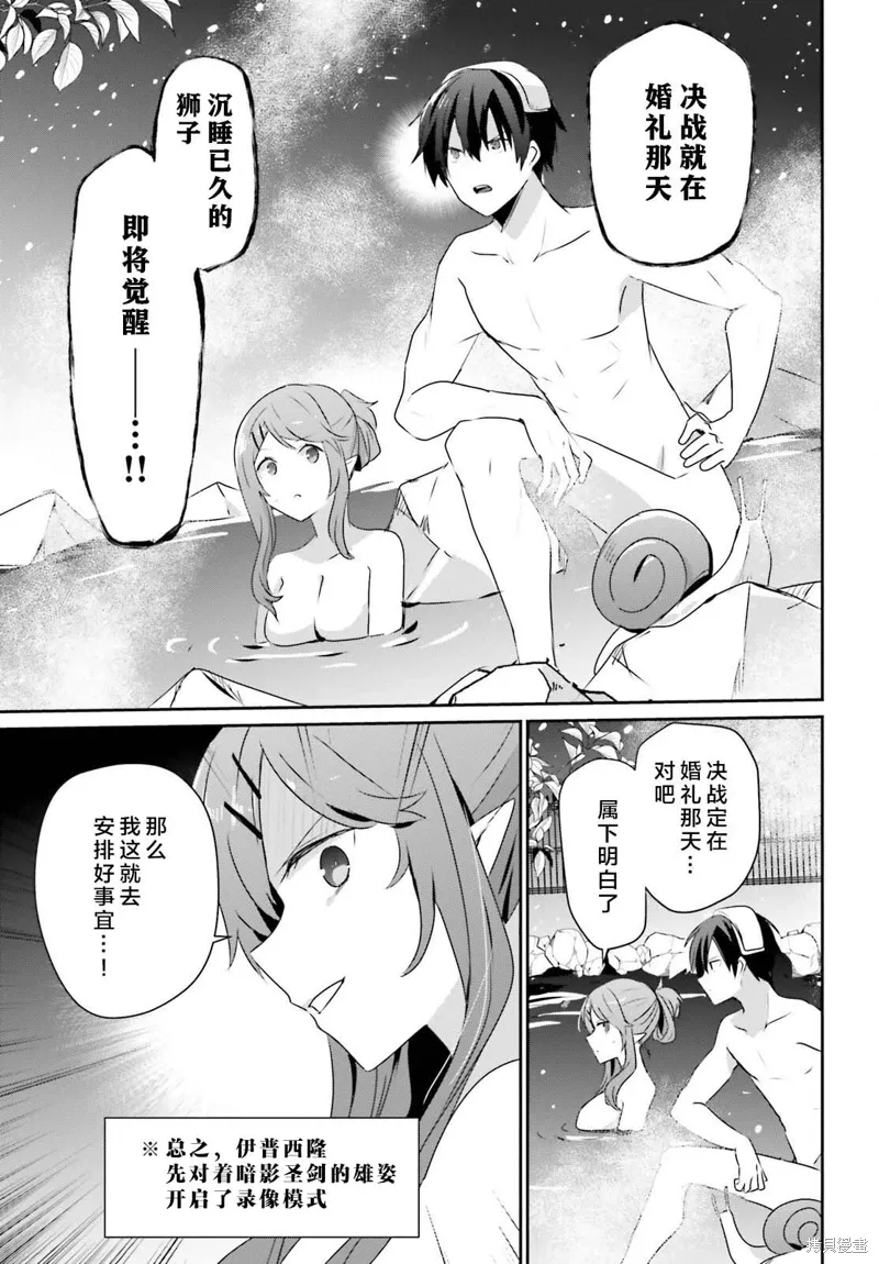 第44话试看 第19页