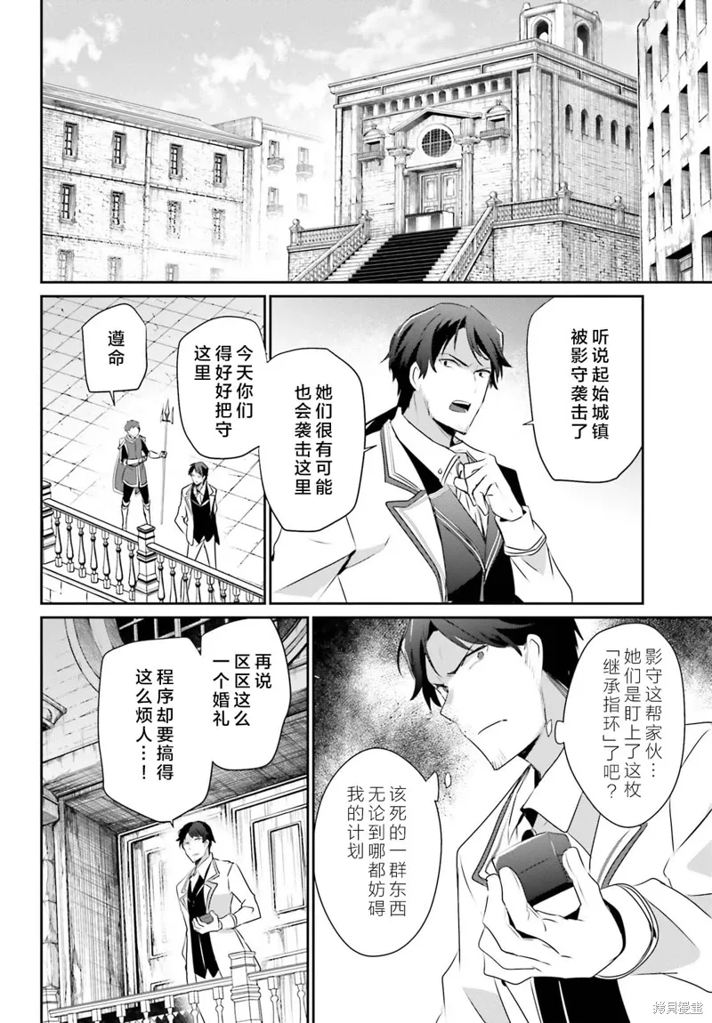 第44话试看 第20页