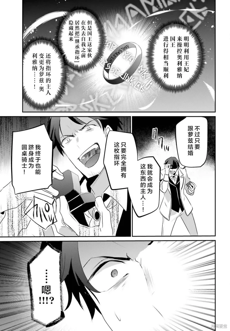 第44话试看 第21页