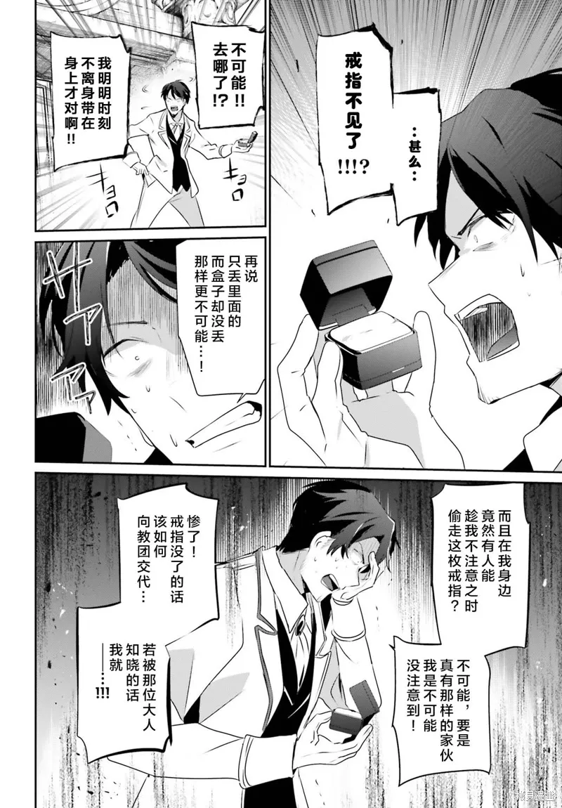 第44话试看 第22页