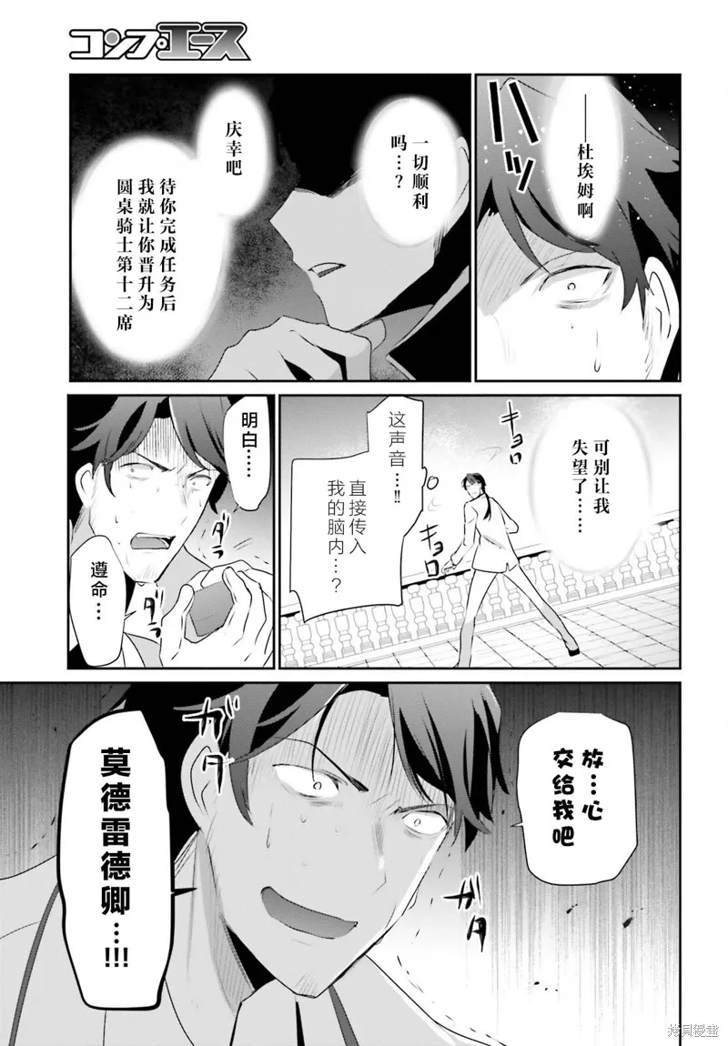 第44话试看 第23页