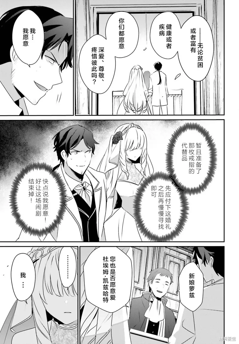 第44话试看 第25页