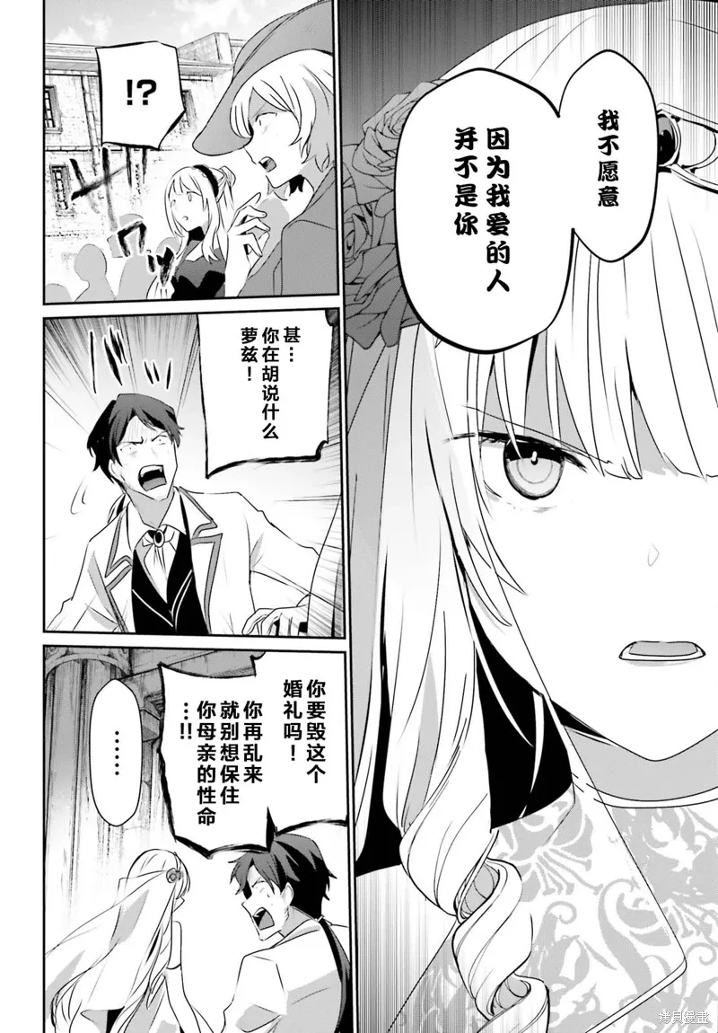 第44话试看 第26页