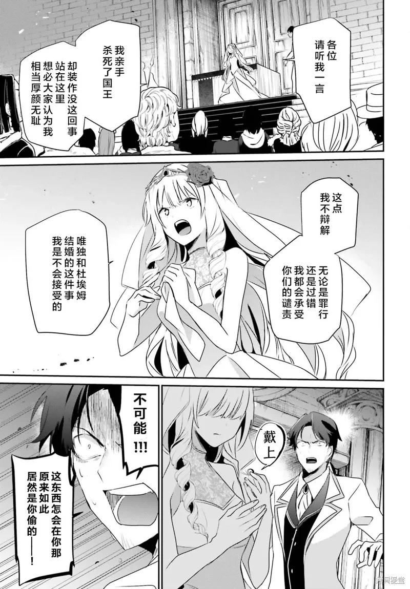 第44话试看 第27页
