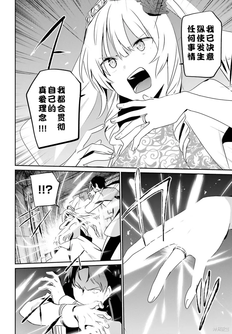 第44话试看 第28页