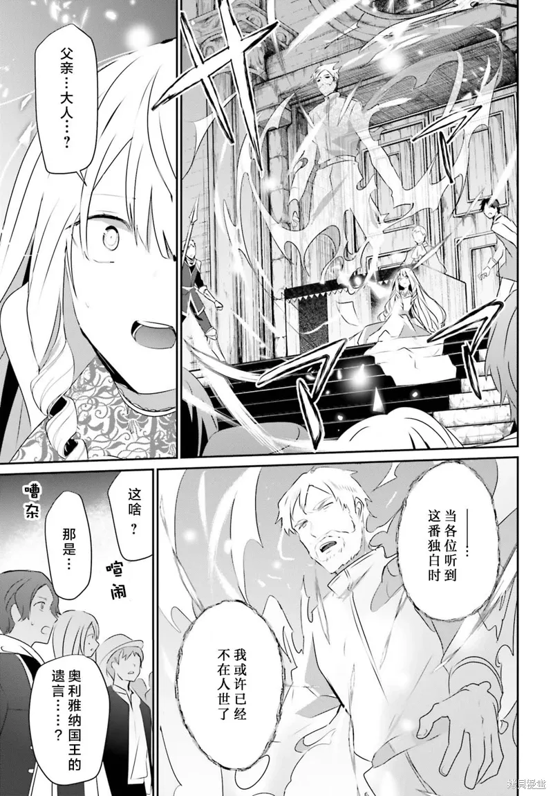 第44话试看 第29页
