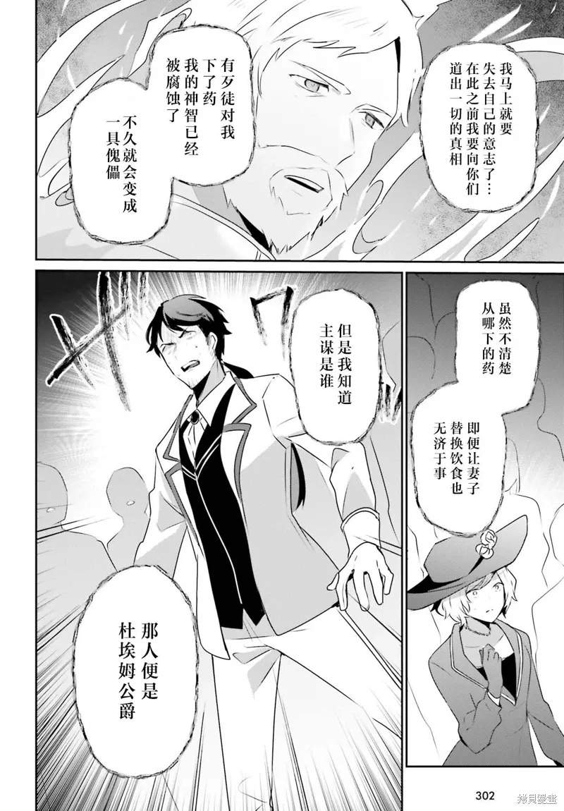 第44话试看 第30页