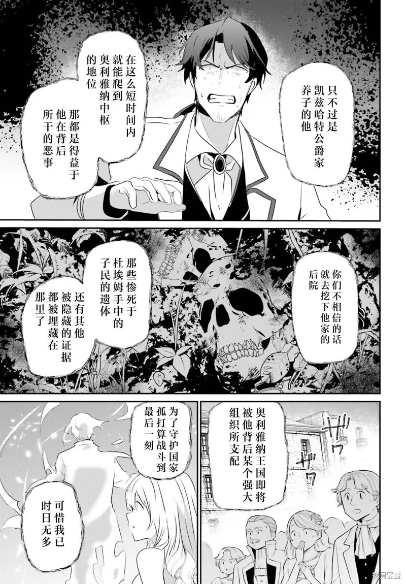 第44话试看 第31页