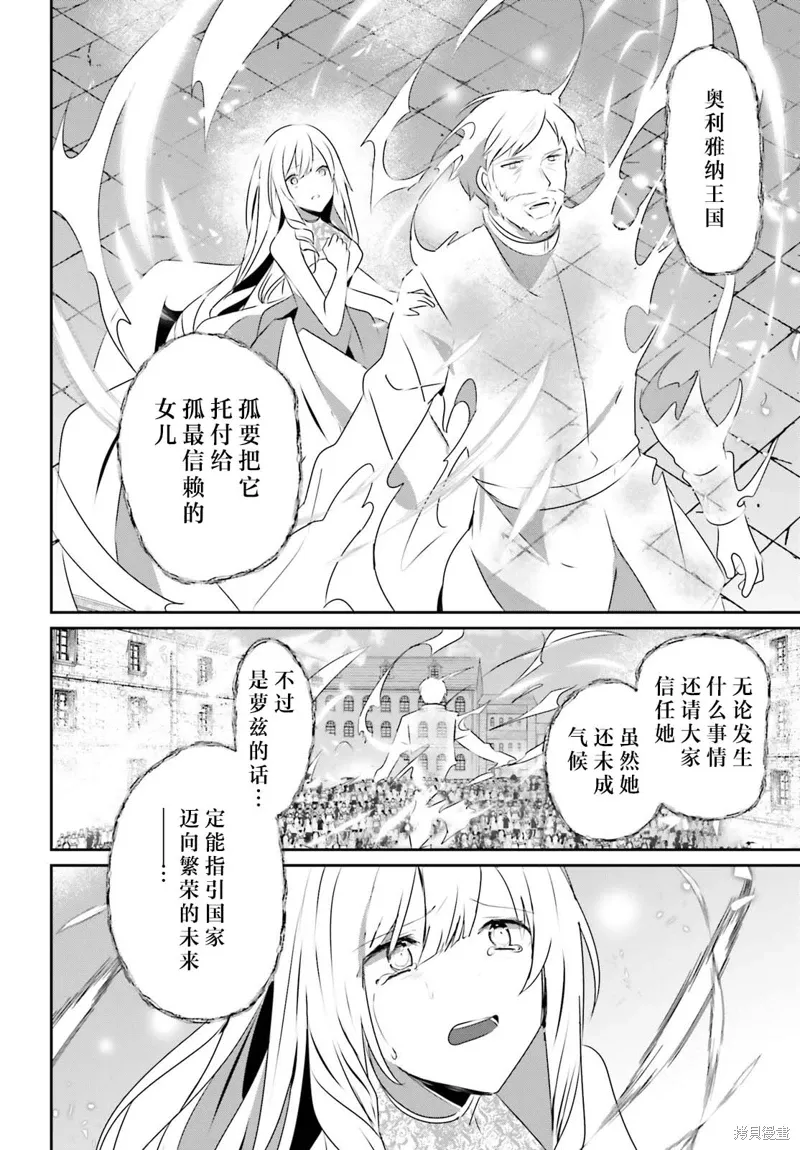第44话试看 第32页