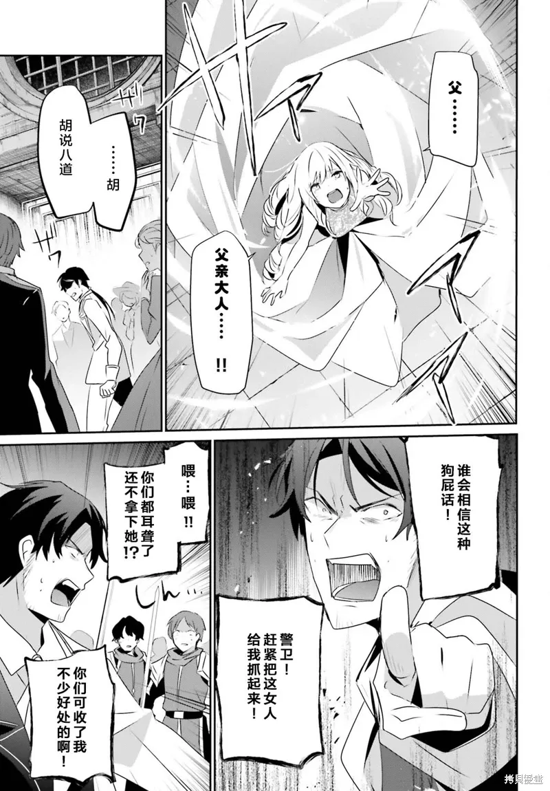 第44话试看 第33页
