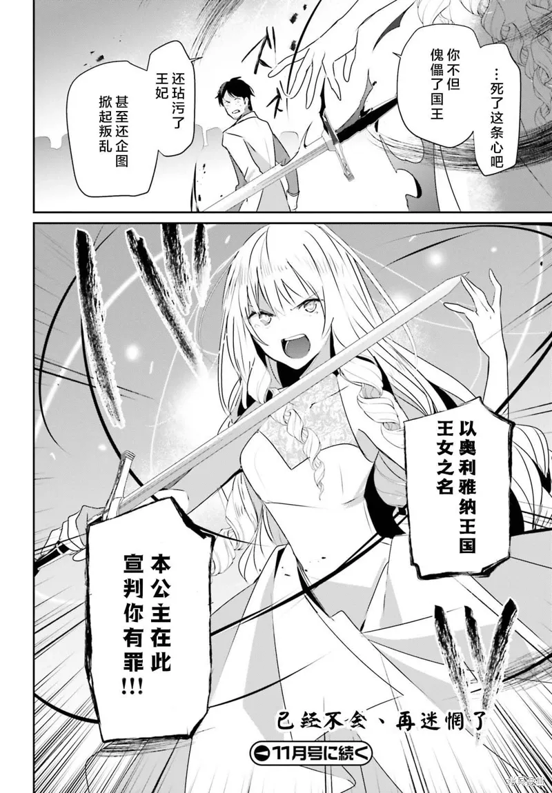 第44话试看 第34页