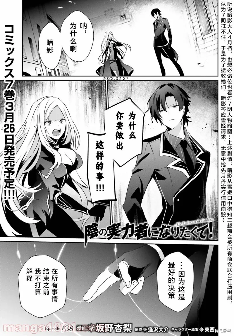 第38话试看 第1页