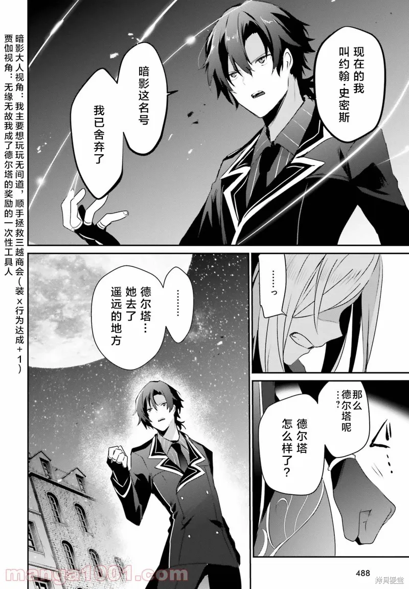 第38话试看 第2页