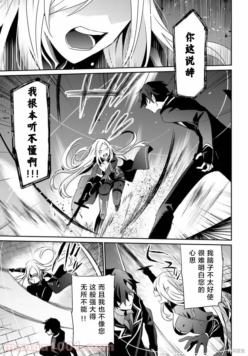 第38话试看 第3页