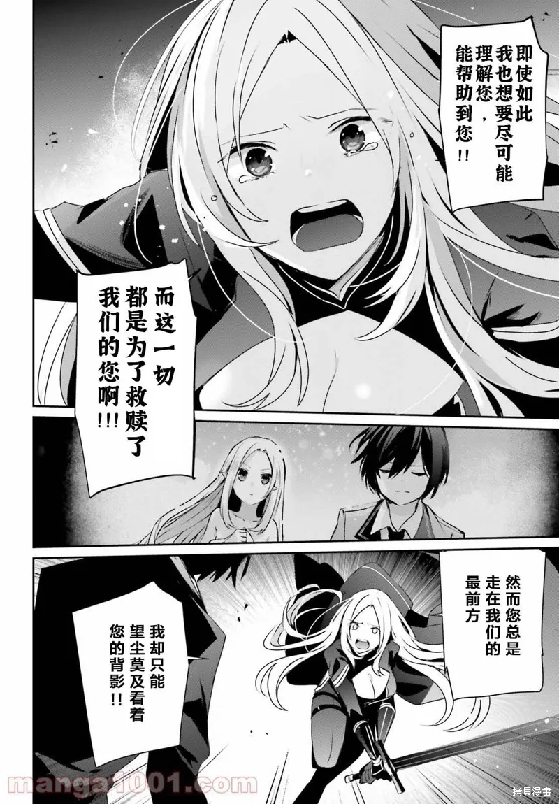 第38话试看 第4页