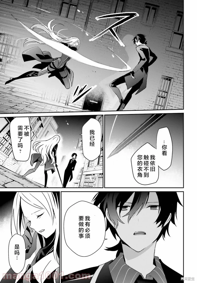 第38话试看 第5页