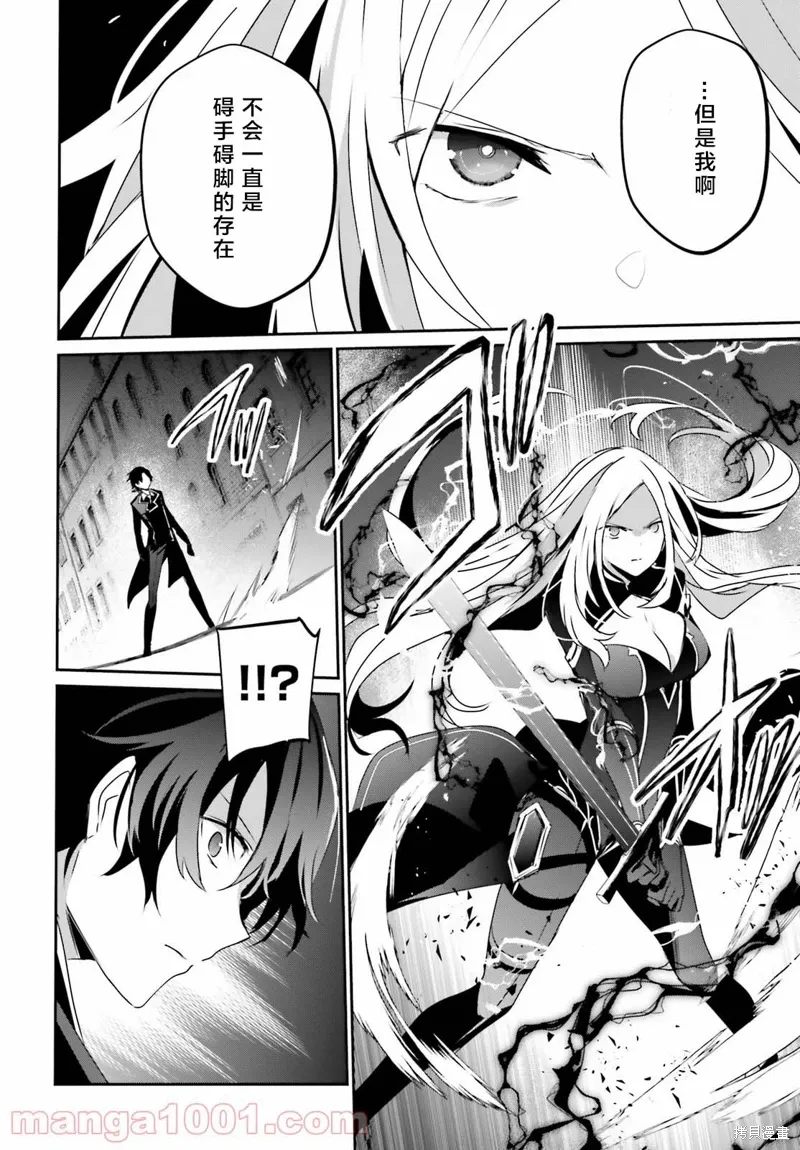 第38话试看 第6页
