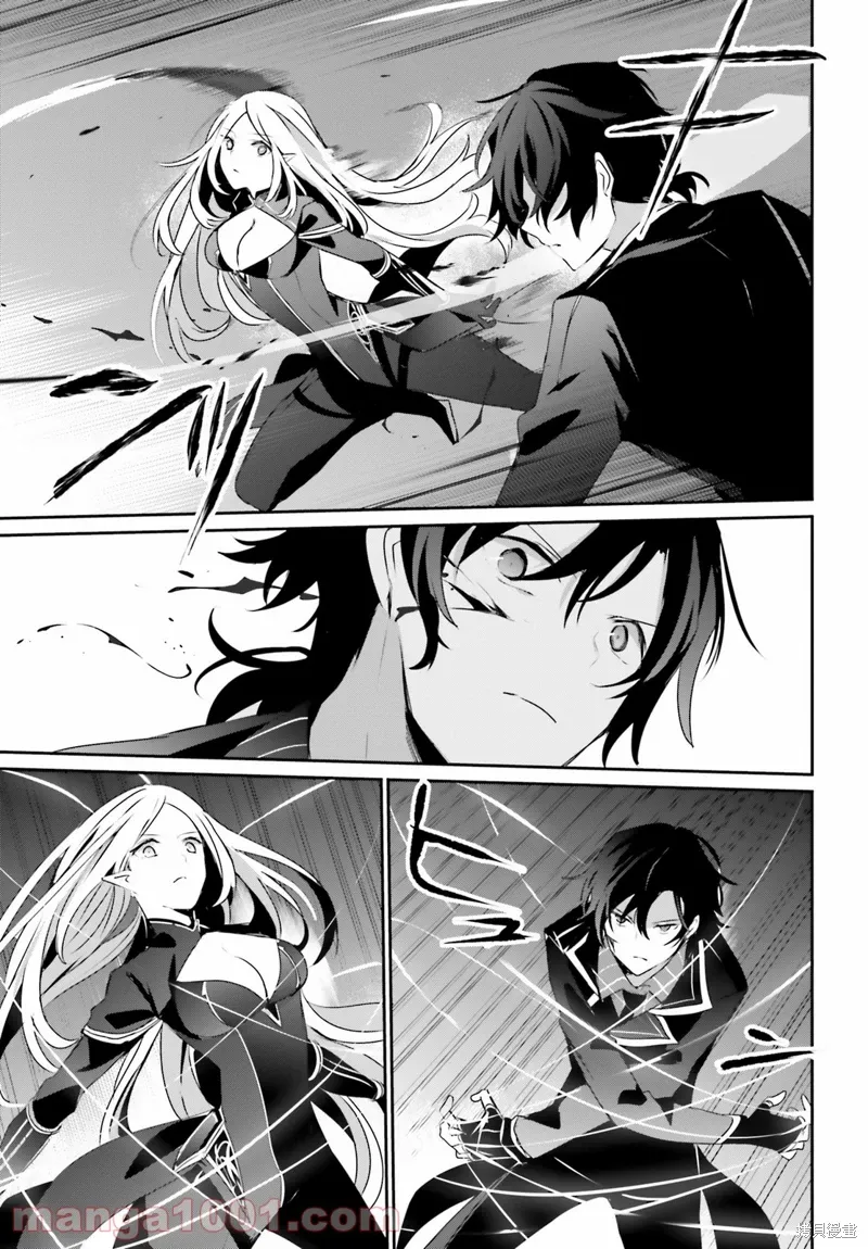 第38话试看 第7页