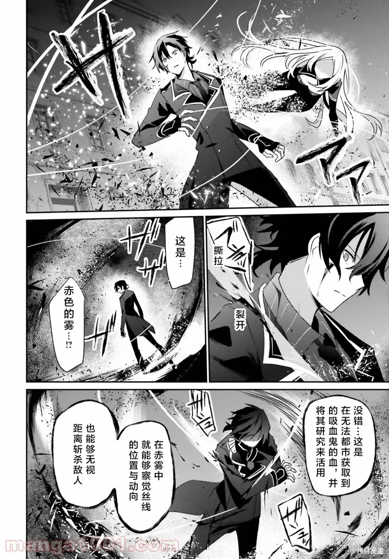 第38话试看 第8页