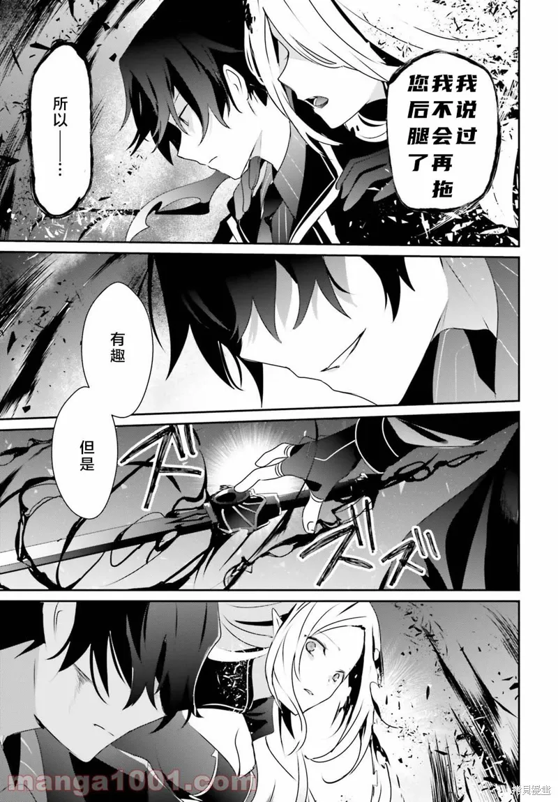 第38话试看 第9页