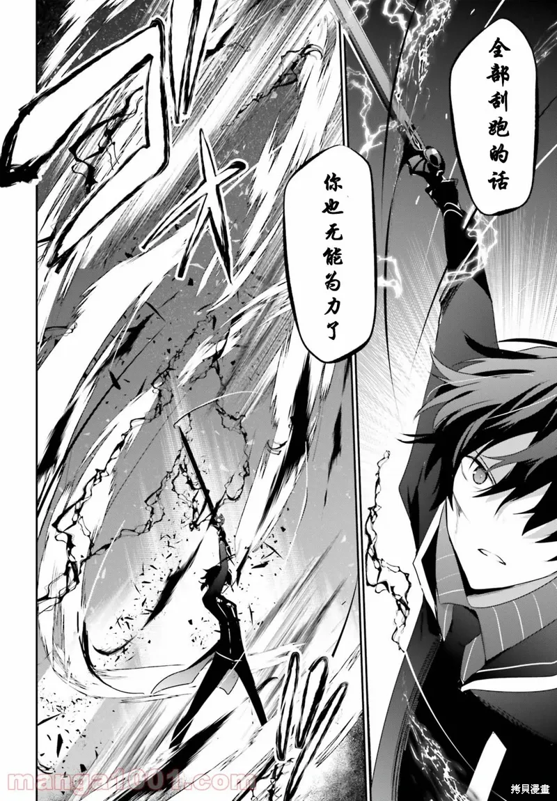 第38话试看 第10页