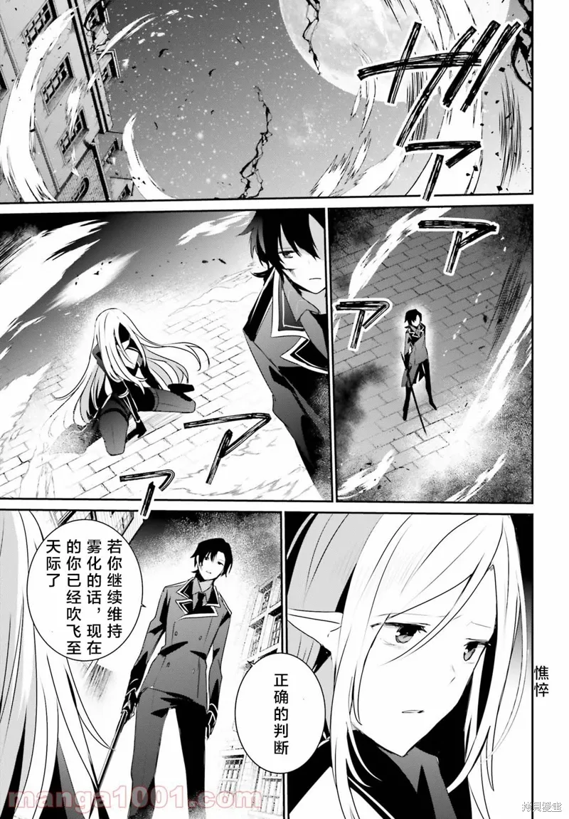第38话试看 第11页