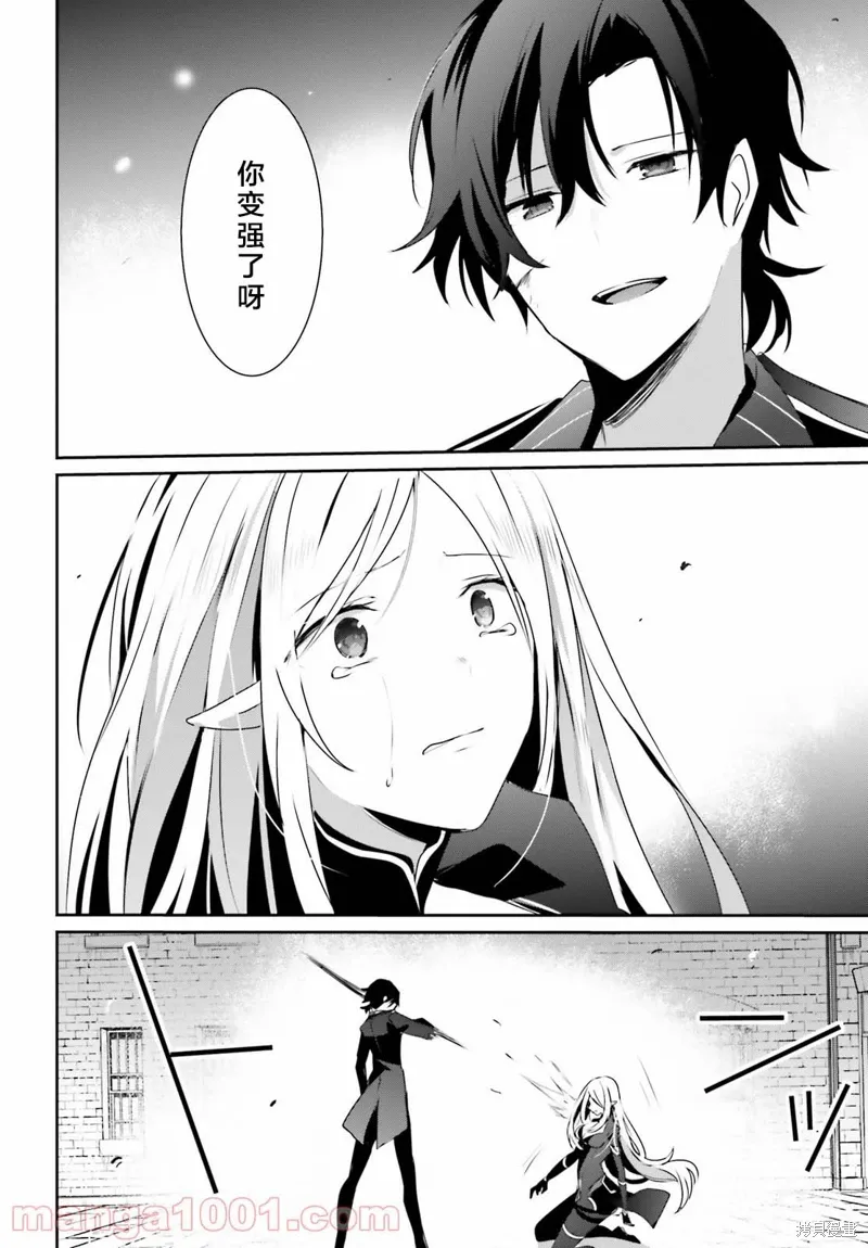 第38话试看 第12页