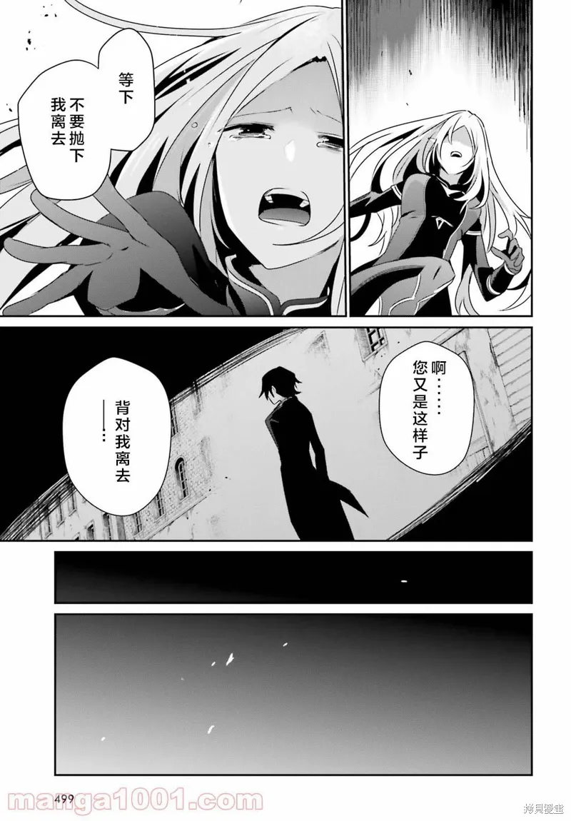 第38话试看 第13页