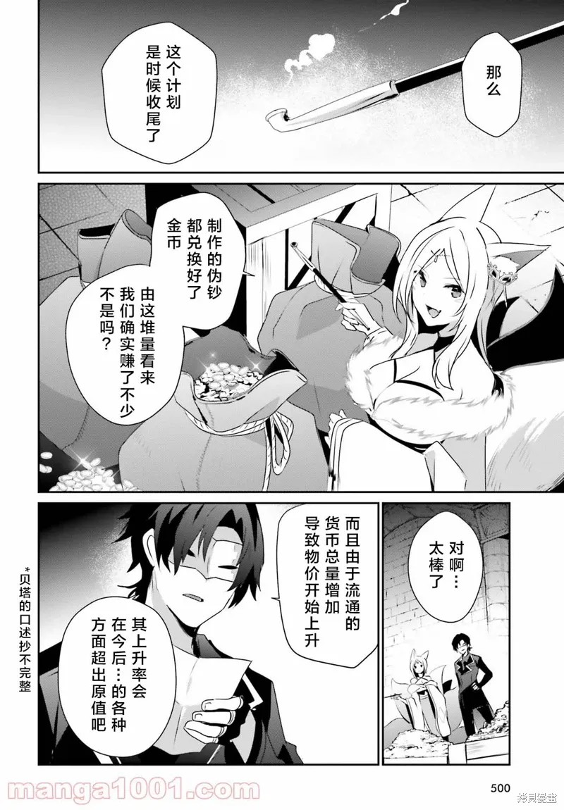 第38话试看 第14页