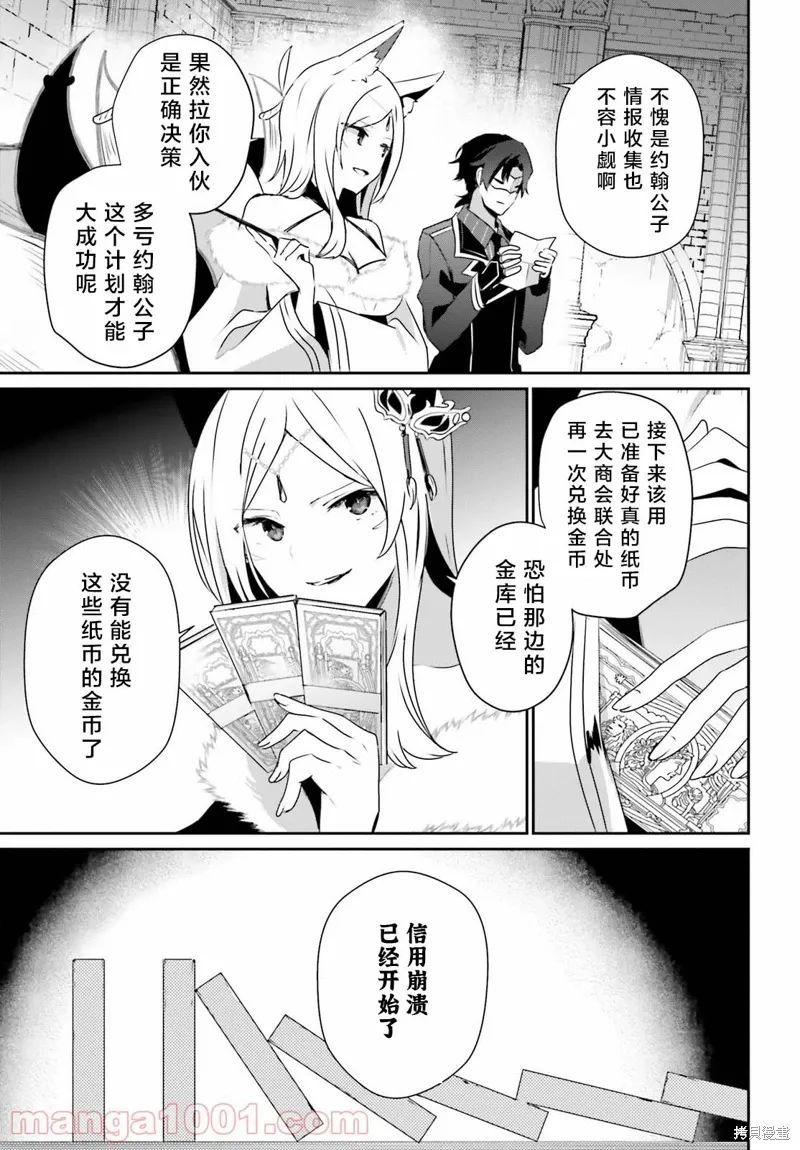 第38话试看 第15页
