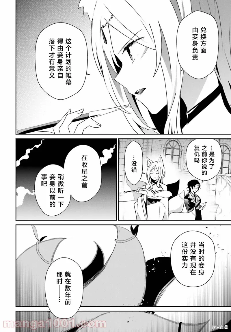 第38话试看 第16页