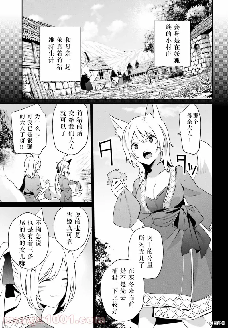 第38话试看 第17页