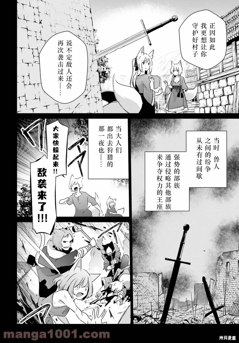 第38话试看 第18页