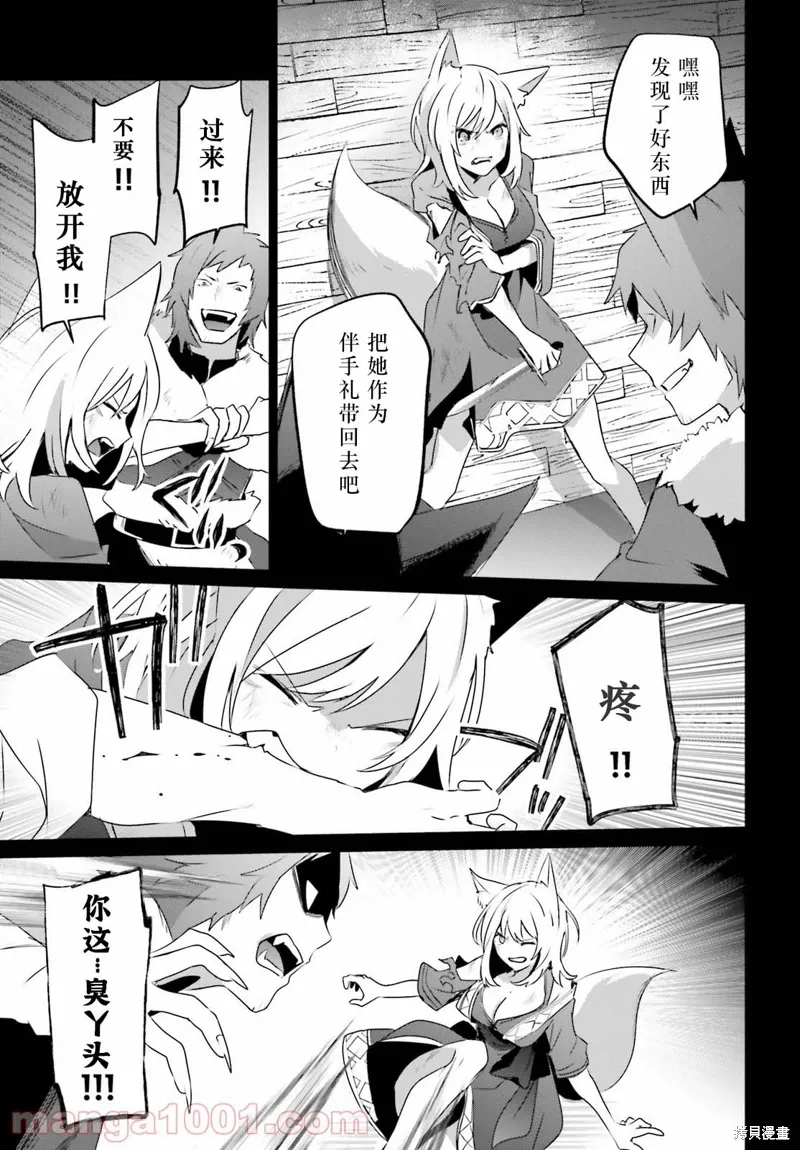 第38话试看 第19页