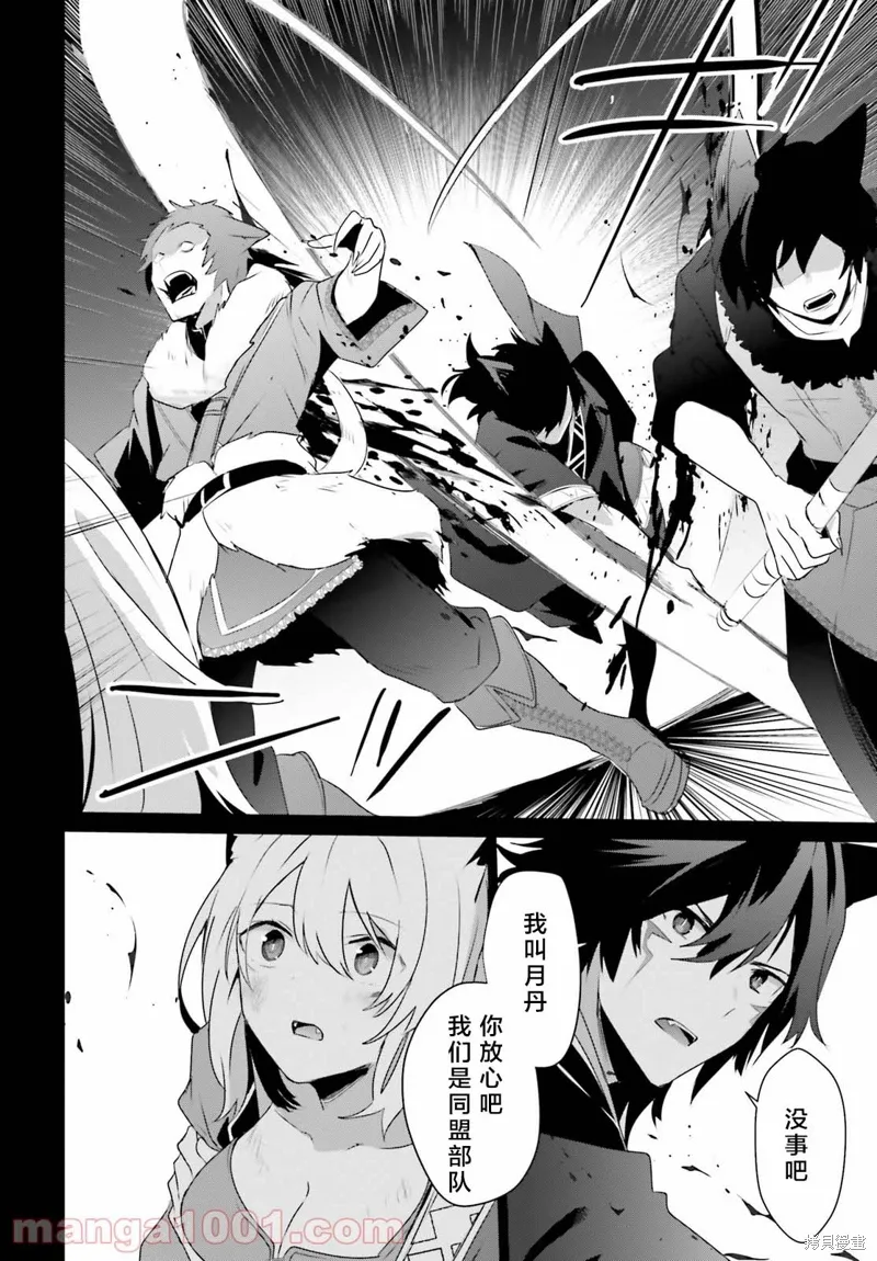 第38话试看 第20页