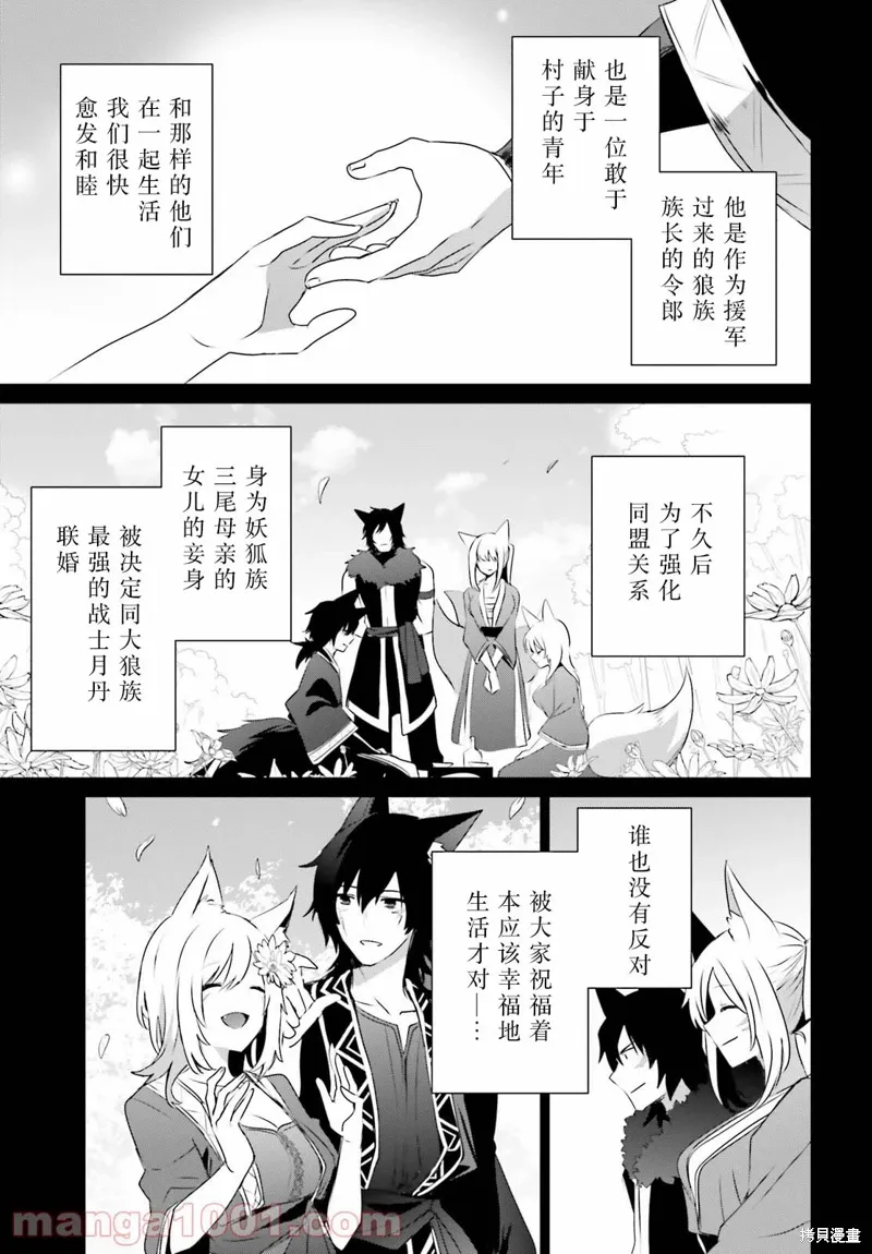 第38话试看 第21页