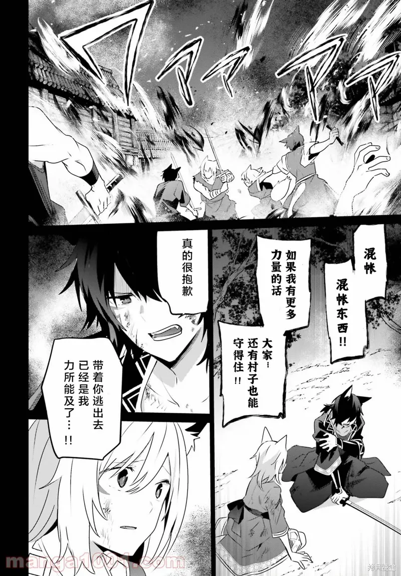 第38话试看 第22页