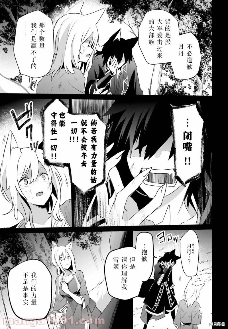 第38话试看 第23页