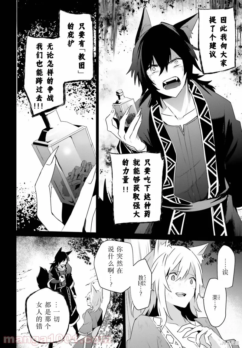 第38话试看 第24页