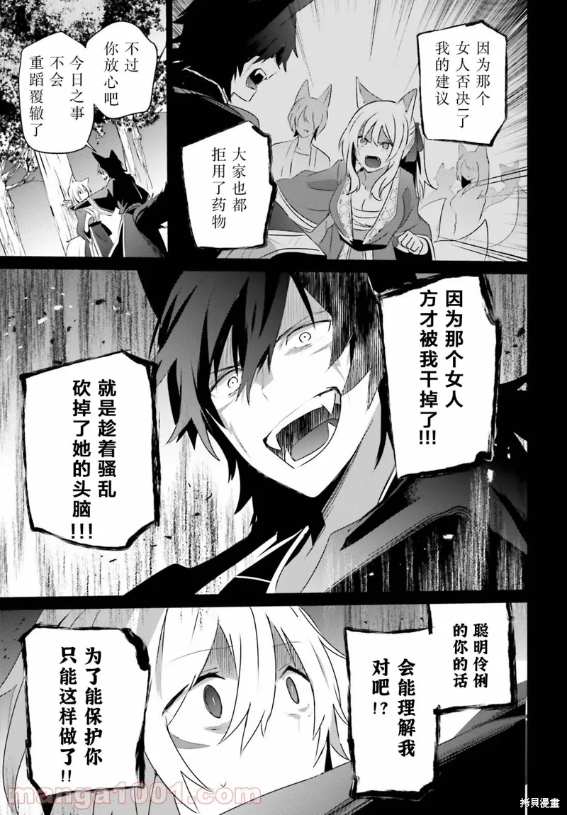 第38话试看 第25页