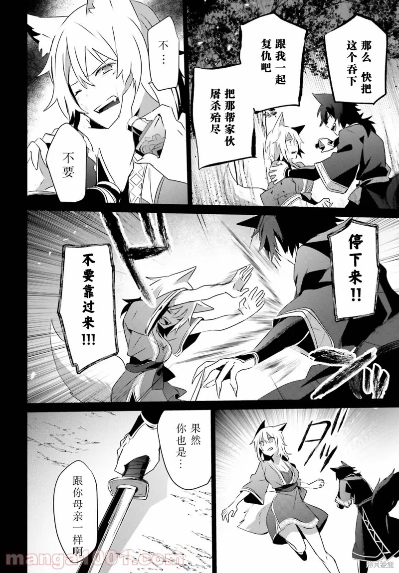 第38话试看 第26页