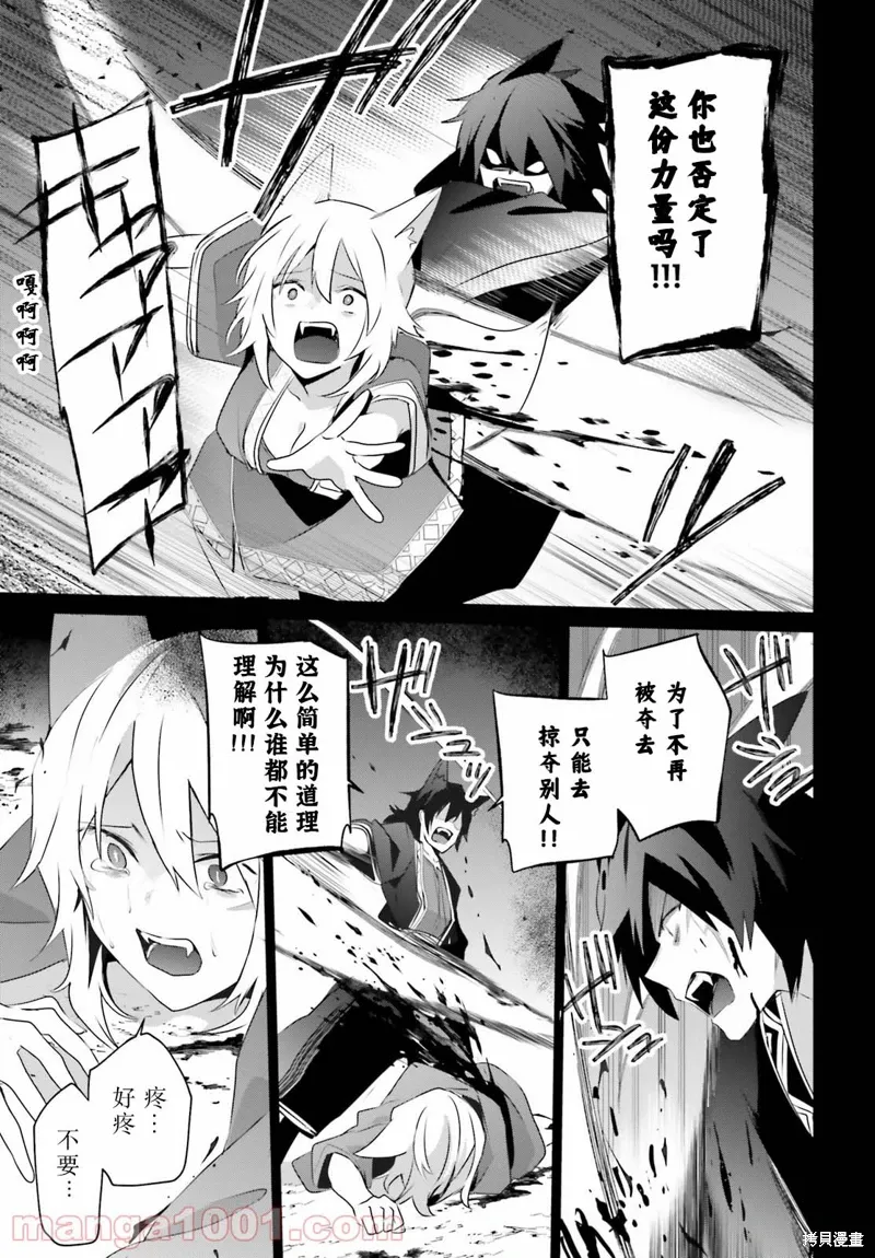 第38话试看 第27页