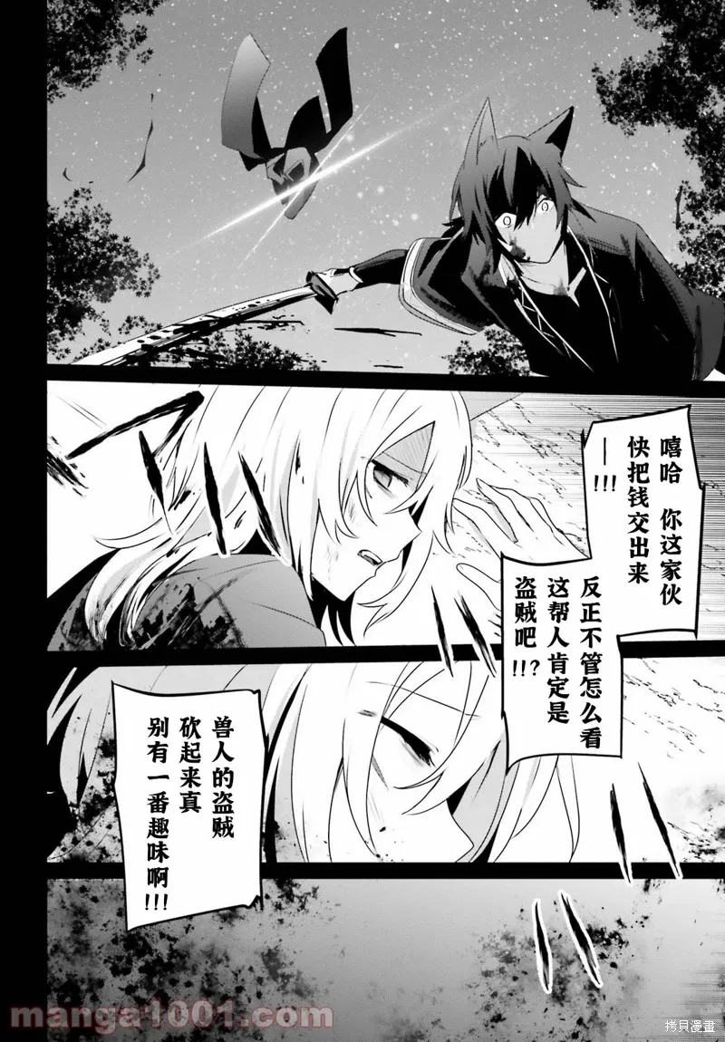 第38话试看 第28页