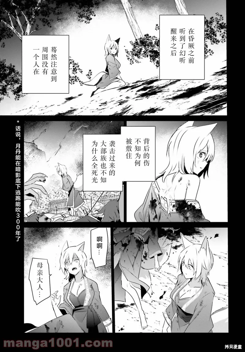 第38话试看 第29页