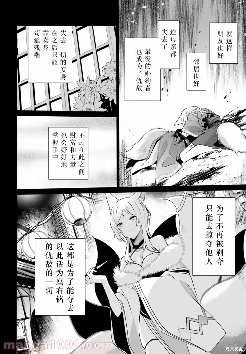 第38话试看 第30页