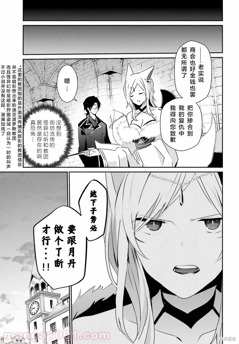 第38话试看 第31页