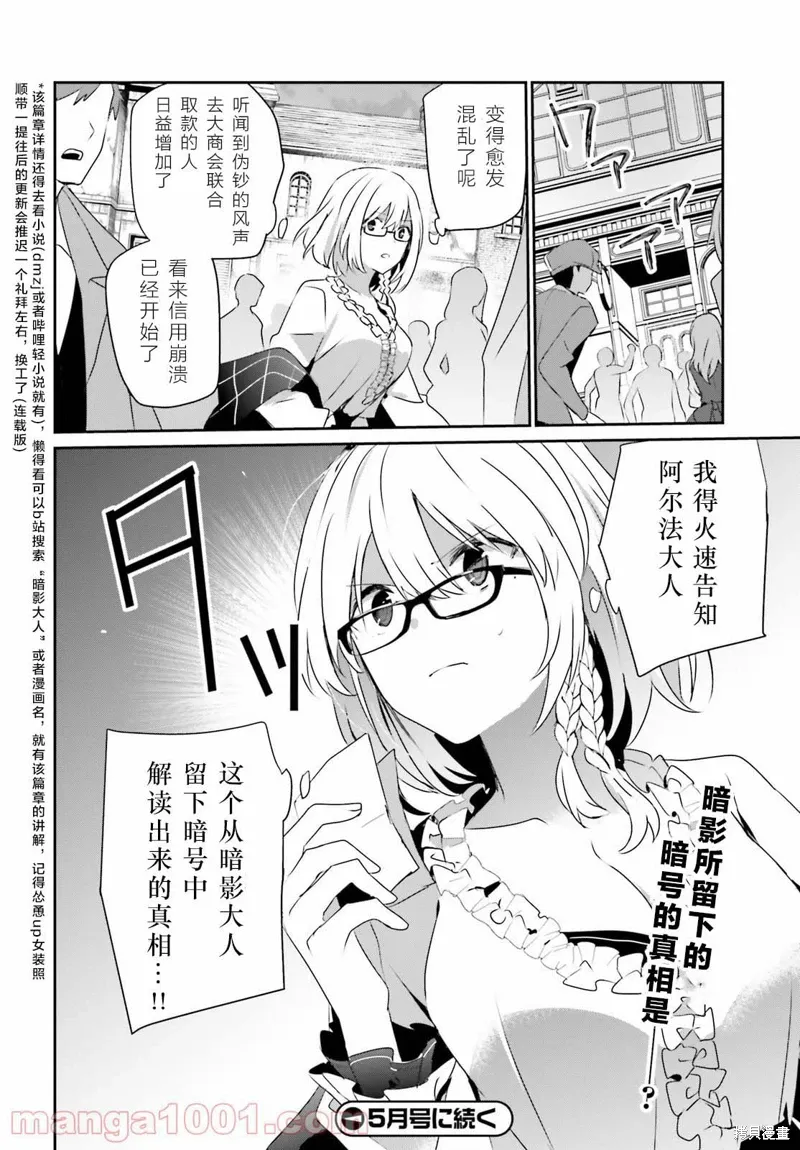 第38话试看 第32页